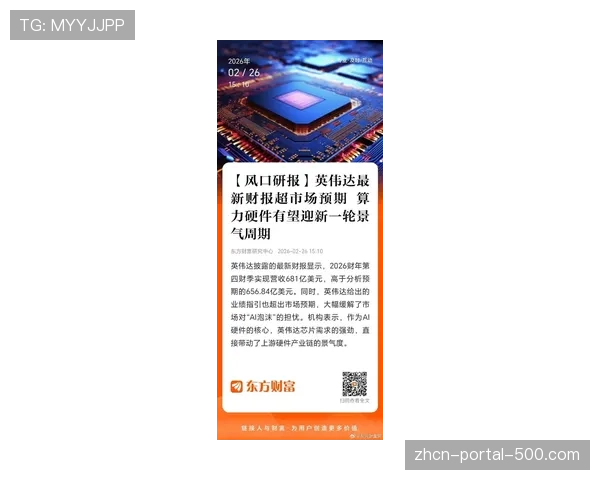 英超公布2025-2026赛季中期财务报告，转播收入同比上涨8%